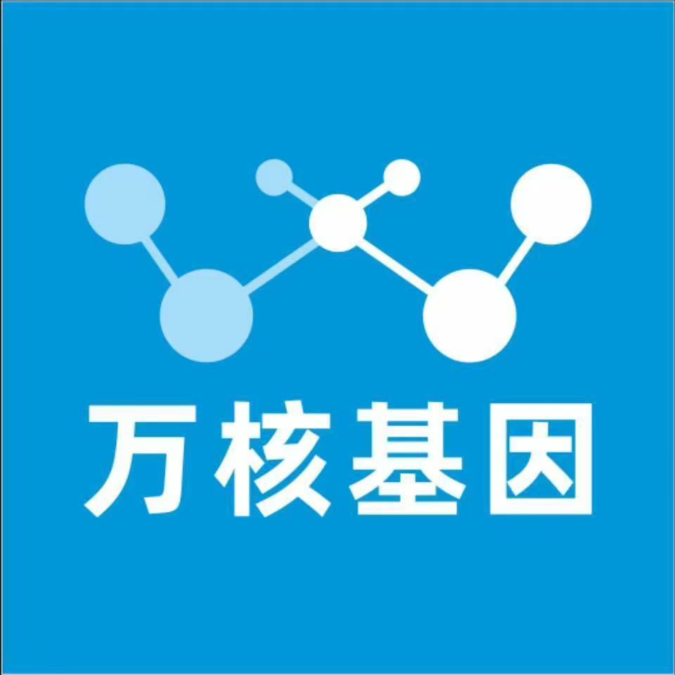 鄂州梁子湖区万核基因DNA检测咨询中心